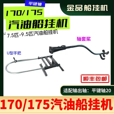 Gasoline Engine Oil – engine boat outboard - thickened-shaft-sleeve-paddle-with-u-shaped-handle