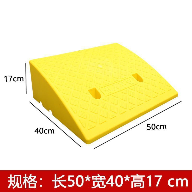 塑料斜坡垫台阶垫门槛垫路沿坡汽车上坡爬坡马路牙子减速带斜坡板|undefined