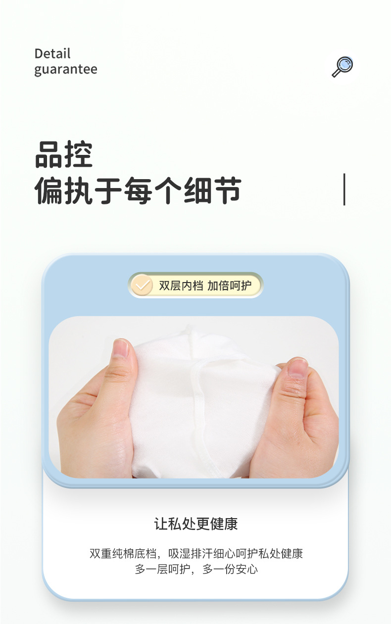 涤棉袋装-详情页_06