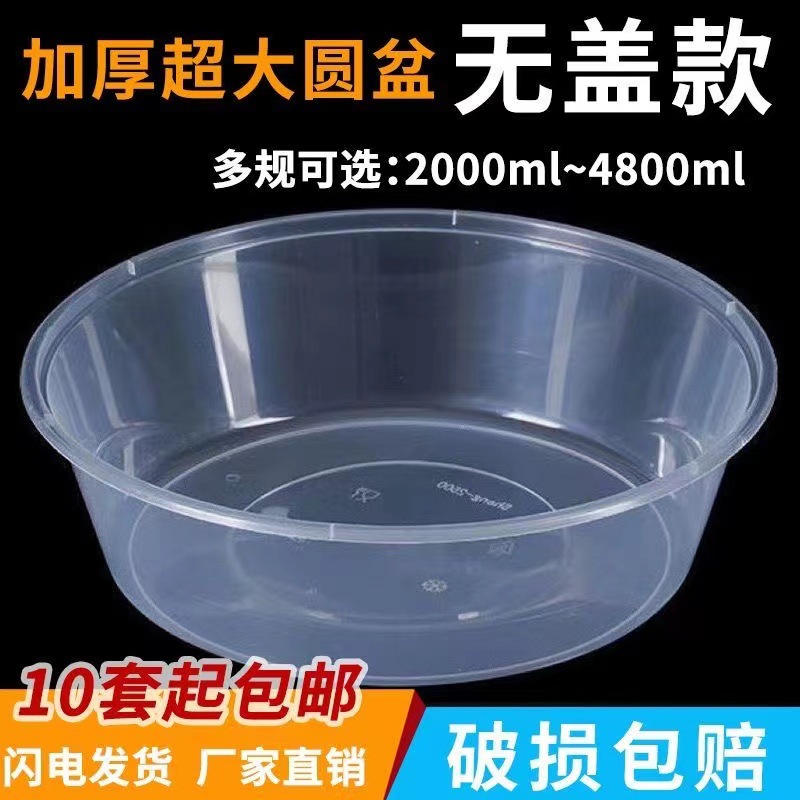 Kangluyi Lidless Formaldehyde Removal Disposable Lunch Box Fruit Packaging Box Plastic Transparent Take-Out Lunch Box Fast Food Box
