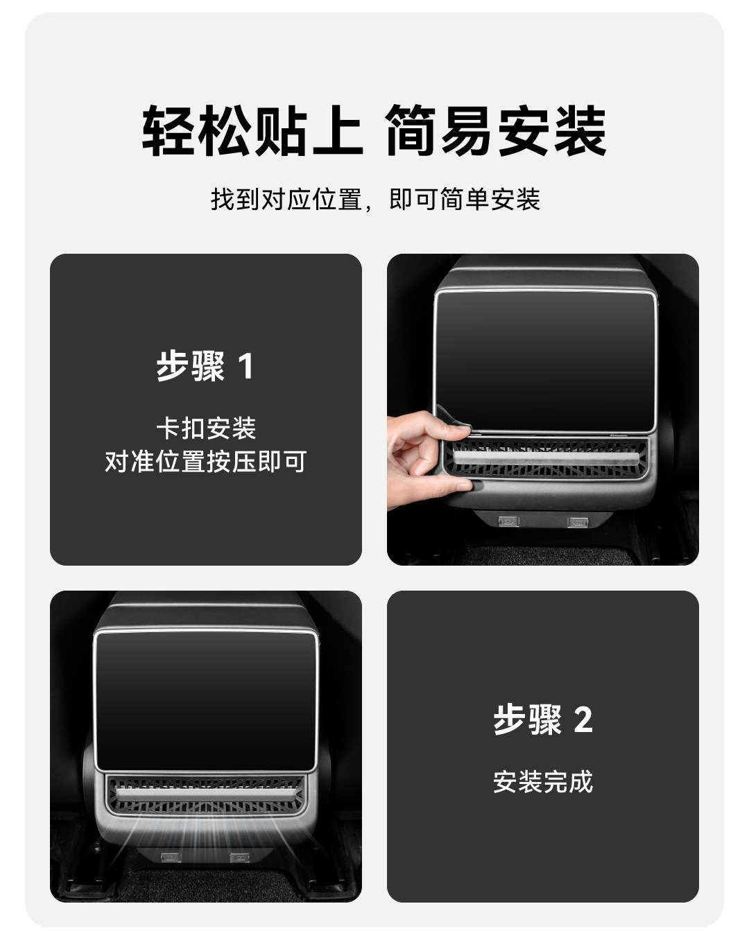 Suitable for Tesla Model Yl/3 Updated Version Rear Air Conditioning Vent Cover 2026 New Y Interior Accessories