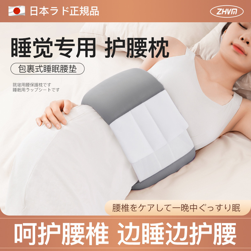 腰枕睡觉专用护腰带全包围睡眠腰托牛奶丝保暖护腰垫腰部支撑批发|undefined