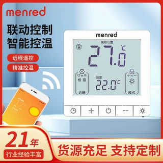 定制曼瑞德液晶采暖温控器厂家室内无线WiFi水暖电暖壁挂炉温控器