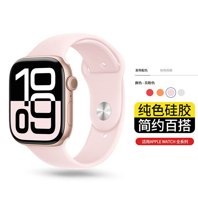 Suitable for Apple iWatch Strap Applewatch Ultra2 New S10 Watch Strap Silicone S9 High-End