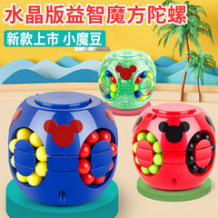 Creative Little Magic Bean Burger Cube Fingertip Finger Rotation New Product Top Magic Bean Leisure Children Cross-border Toy