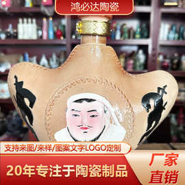 空瓶 3斤酒壶酒袋水袋景德镇陶瓷酒瓶花瓶摆件