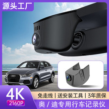 奥/迪a6l/a3/a4l/q5l/q3/q4行车记录仪免走线4K高清双录监控原厂