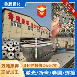 普中板;高强度板;机械结构用钢