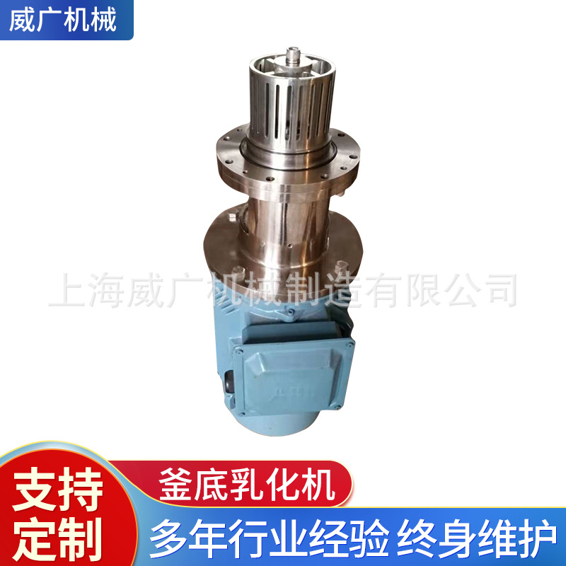 批发 上海 釜底式化妆品乳化机 釜底移动式乳化机批发