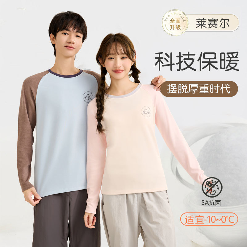 青少年保暖内衣德绒莱赛尔加厚大童秋衣内穿少女长袖打底衫女秋冬