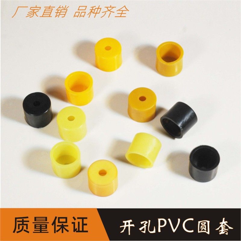 PVC管开孔家具脚套 圆形封口防滑脚垫 桌椅/机械设备通用护脚套