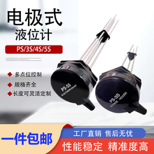 PS-3S늘OʽҺλӋ������PS-4Sˮλ�_�PPS-5S����������