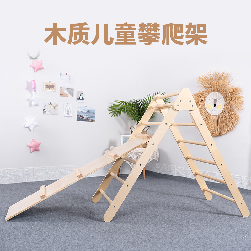 Wooden children's amusement park area equipment triangle climbing frame slide baby indoor physical exercise teaching aids