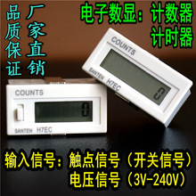 H7EC-BLM计数器电子数显冲床自动感应记数器工业通电计时器累时器
