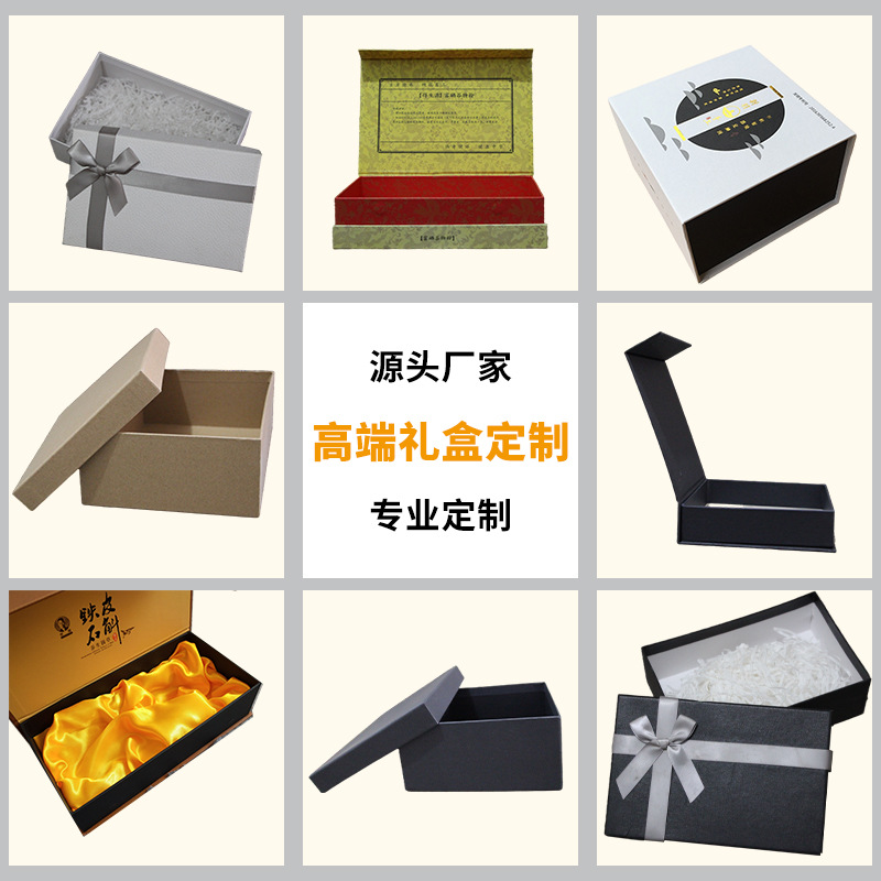 厂家批发订 做各类礼品包装盒白酒茶叶送礼礼盒天地盖抽屉翻盖盒