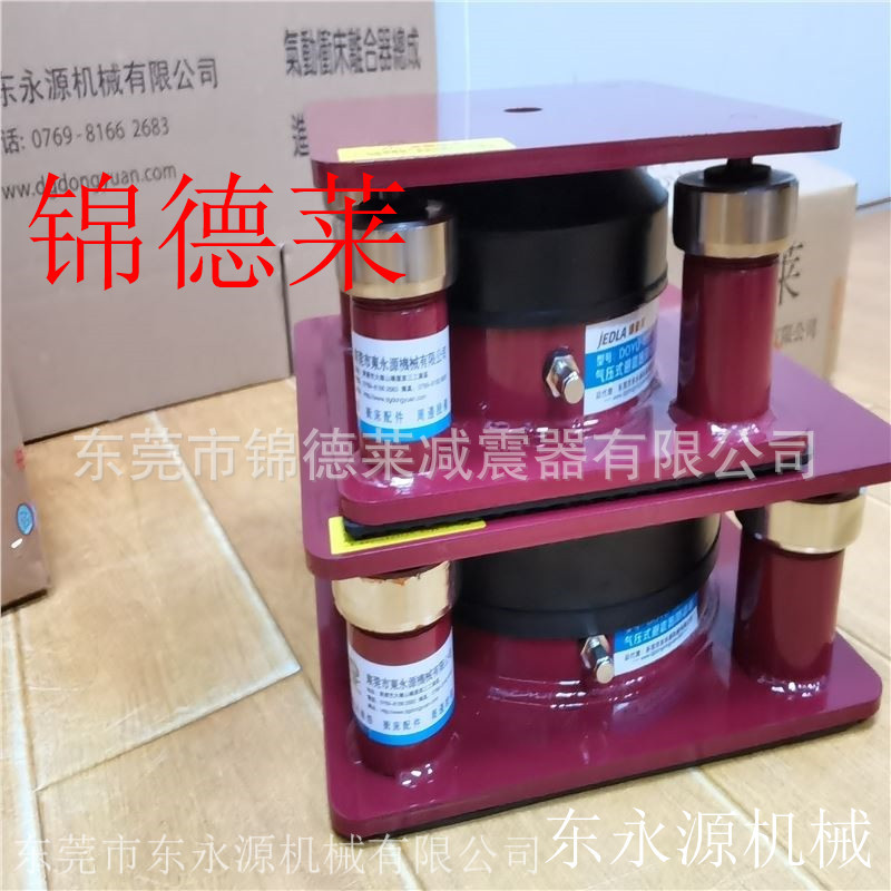 KDS-200冲床避震器锦德莱楼上制袋机防震器找东永源