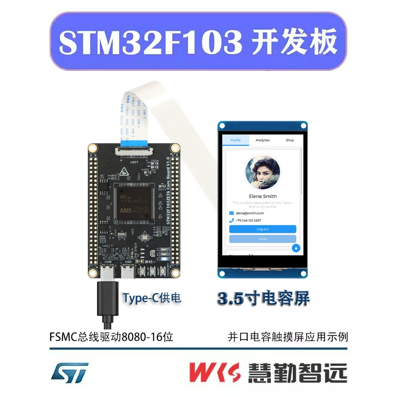 Плата разработки STM32F103ZET6 базовая плата маленькая системная плата сенсорный экран LVGL open source выпуск esports плата