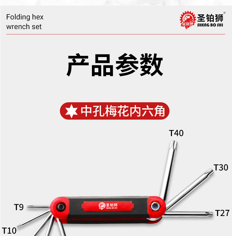 折叠梅花扳手`_16.jpg