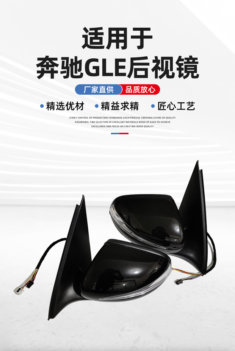 Only Applicable to Foreign Trade Export Mercedes-Benz W167Gle Rearview Mirror Assembly