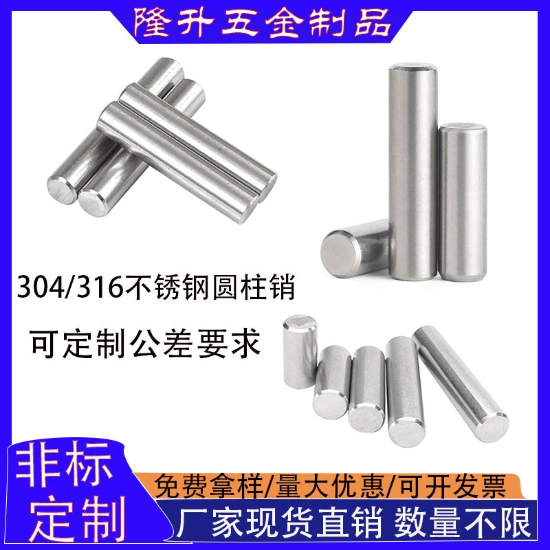 Фабрика прямых продаж 304 нержавеющая сталь цилиндр штифт точность H7 цилиндр штифт сплошной штифт из нержавеющей стали лот оптическая ось