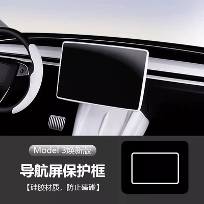 Other Automotive Interior Supplies — Decoration - renewed-model-3-renewed-y-screen-protector-white
