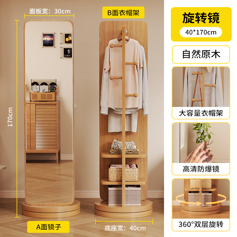 Espejo de cuerpo entero, espejo de suelo, sombrero doméstico, espejo de vestir, giratorio móvil, dormitorio de chicas, gran espejo de prueba.