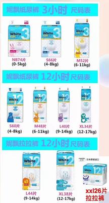 歪兔纸尿裤拉拉裤婴儿尿不湿日夜用