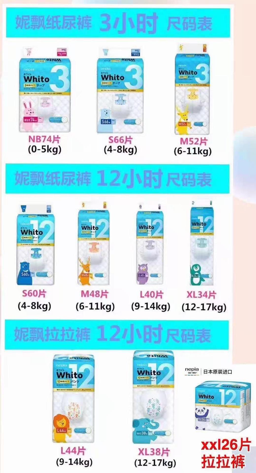 歪兔纸尿裤拉拉裤婴儿尿不湿日夜用