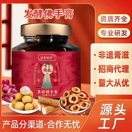发酵玫瑰佛手膏净颜膏女性滋补膏省级非遗伏湿膏舒甘膏方