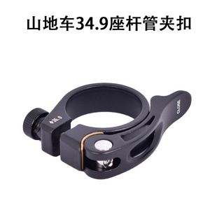 Seat Tube Clamp Mountain Road Bicycle Seat Cushion Rod Quick Release Bundle Seat Tube Quick Release Buckle