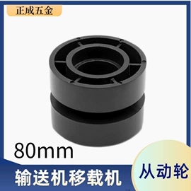 脚轮;电子制造设备;输送设备配件