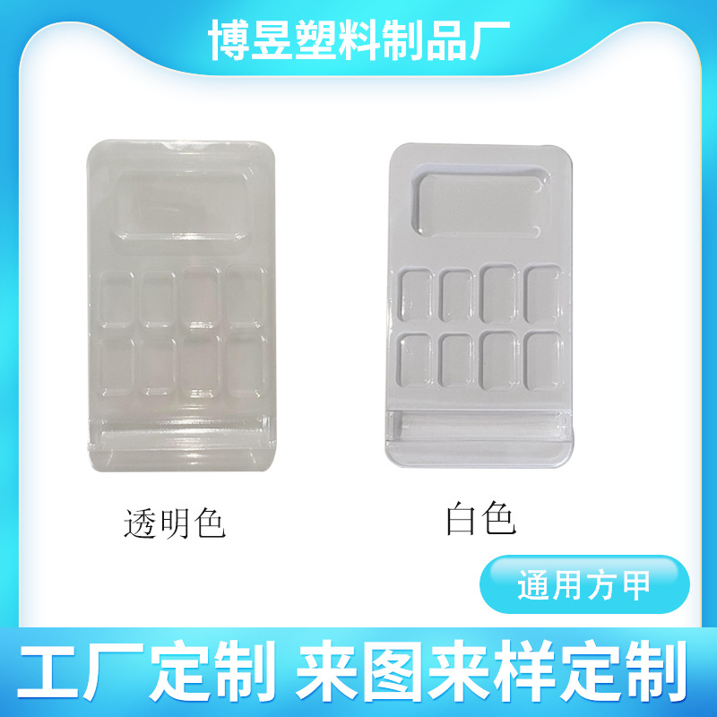 通用方甲吸塑托盒美甲塑料盒方盒穿戴甲收纳甲片吸塑外包装盒现货