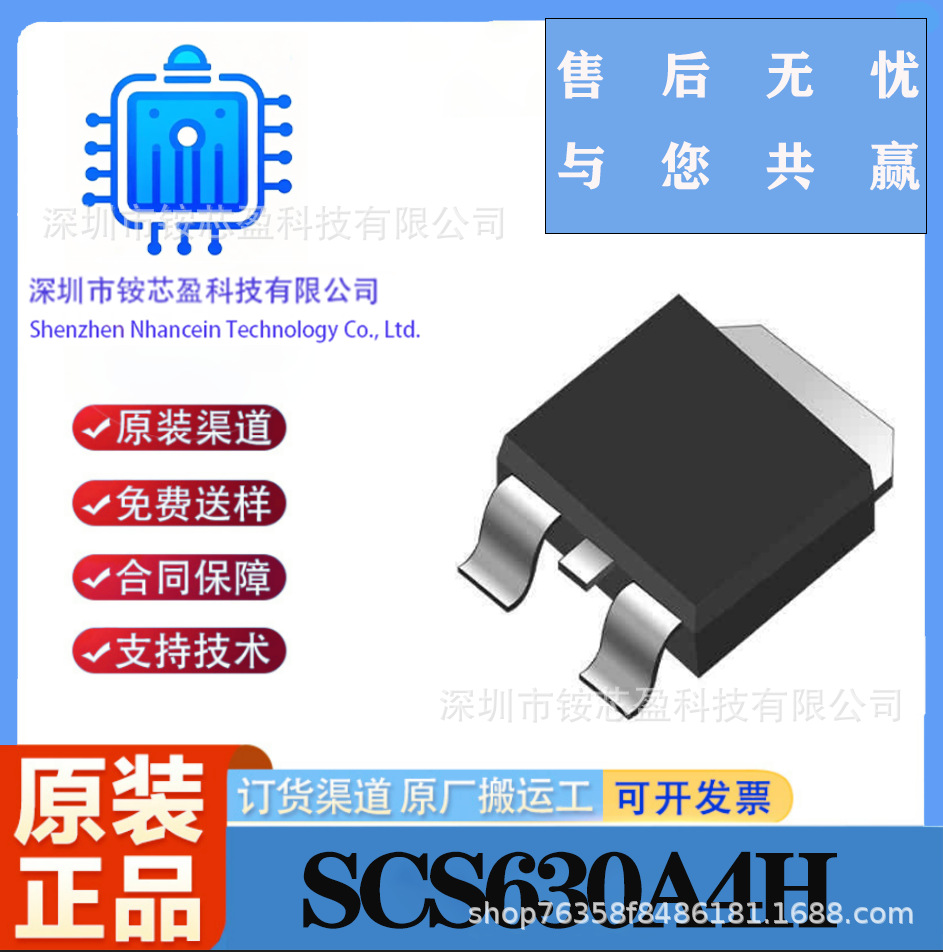 SCS630A4H TO-252  N沟道MOS管场效应晶体管 NCE全系列场效应管IC