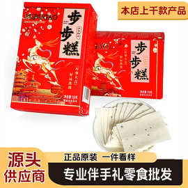 步步糕 步步糕喜糕  状元糕 云片糕糕点零食 传统糕点 伴手礼零食