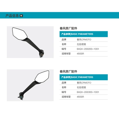 Reversing Mirror Reflector, Motorcycle rearview mirror
