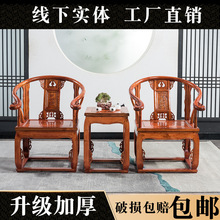 实木圈椅三件套太师椅茶几中式仿古皇宫椅南榆木客厅椅子管帽椅