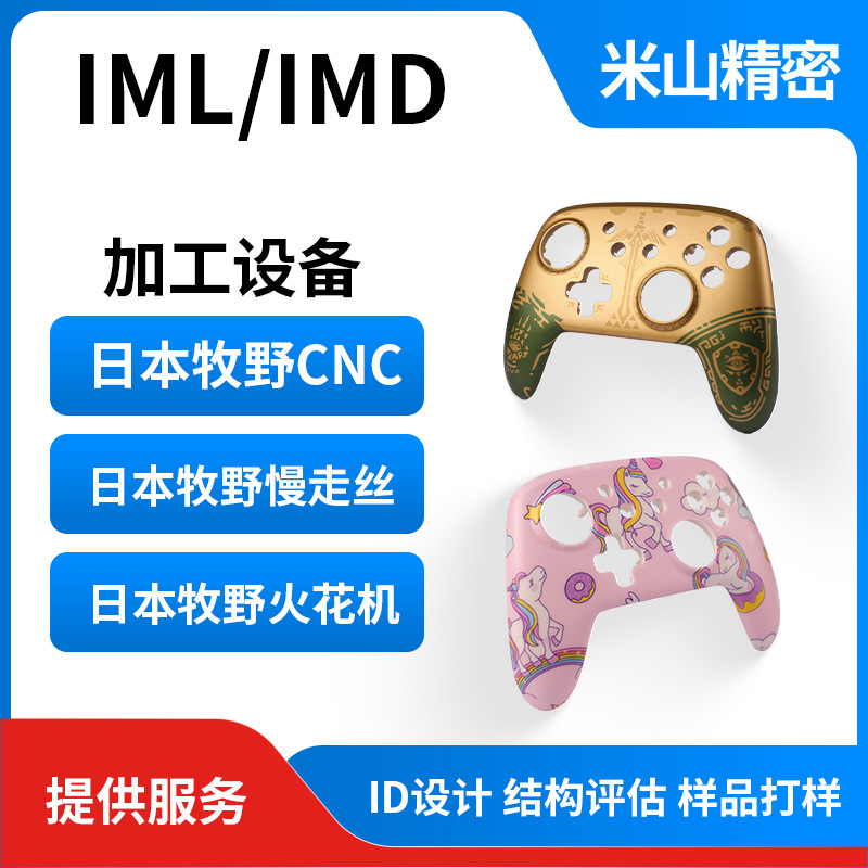 pp塑料外壳定制塑胶模具制造注塑加工注塑模具加工塑料模具加工