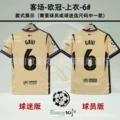 Away fans Champions League No. 6