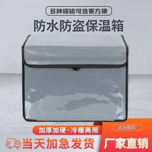 外卖防水箱送送餐餐箱保温箱商用加厚摆摊车载冷藏骑手箱子装备