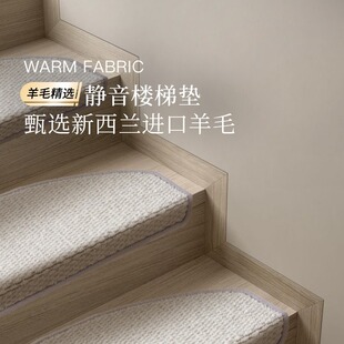 羊毛楼梯踏步垫高端免胶自粘地垫家用台阶防滑垫弧形地毯脚垫-阿里巴巴