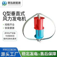 Q型风力发电机1kw-5kw风光互补路灯用控制器垂直型铝合金风电机