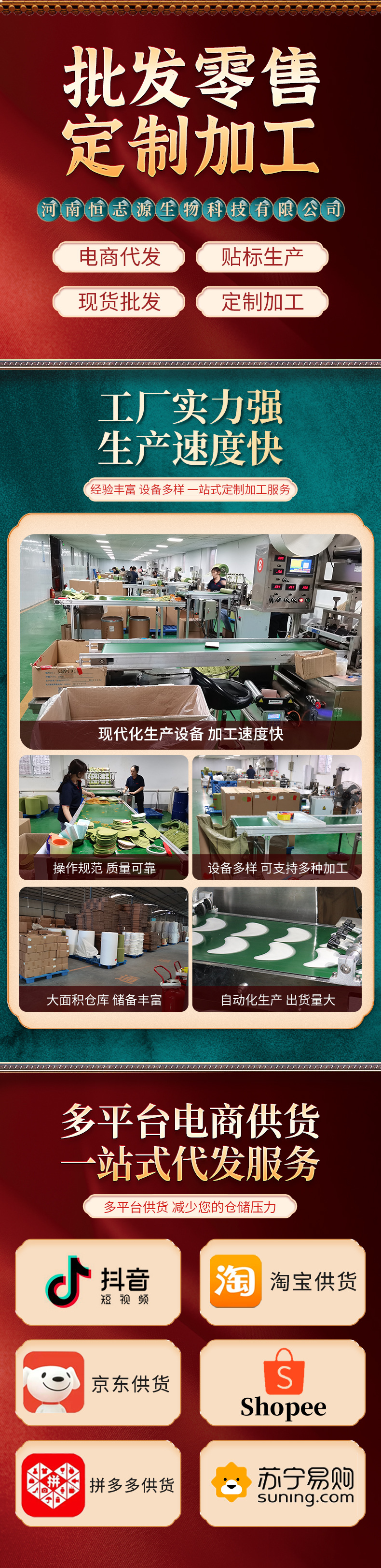 恒志源-实力版块