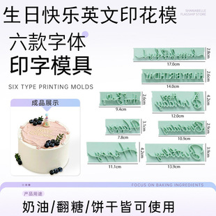 ���տ옷Ӣ��ӡ��ģ��8���� ���ͷ���ɵ����b��������w��ģ