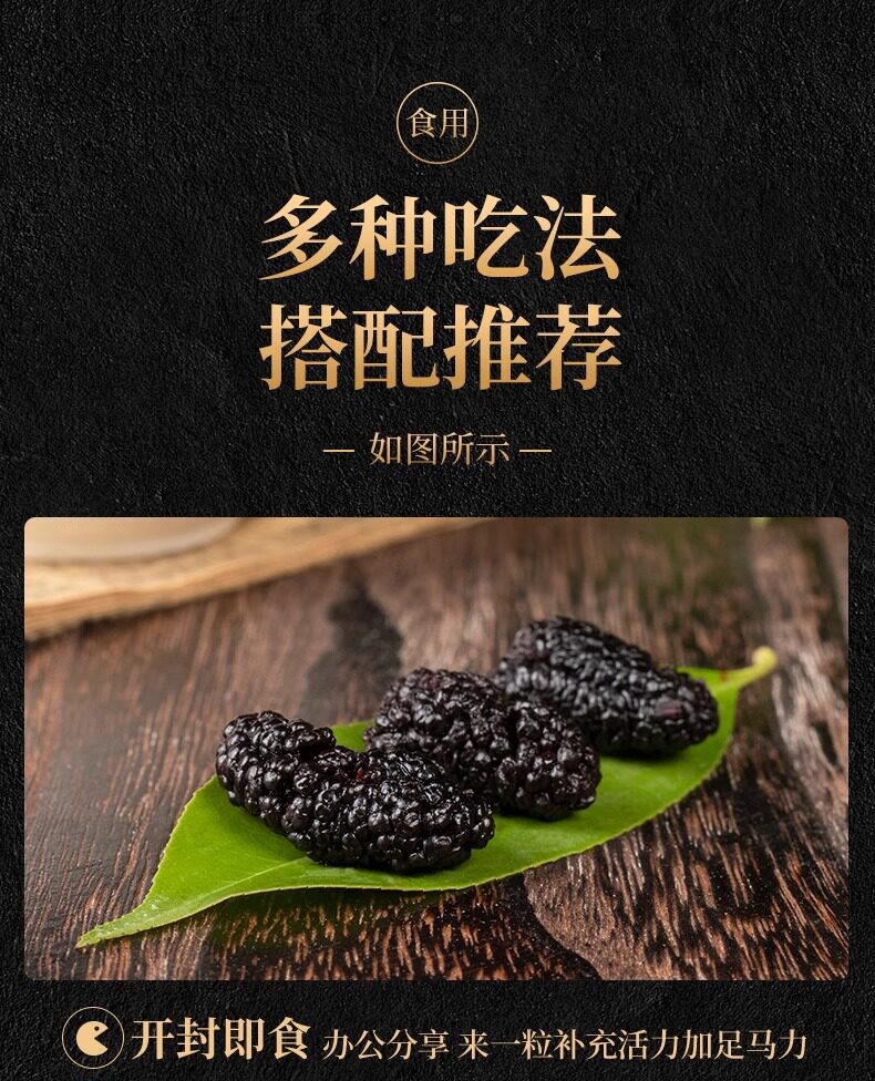 Dried Mulberry Fruit Sang Shen Zi 1500g Xinjiang Black Mulberries for Tea Wine and Snacking preparation