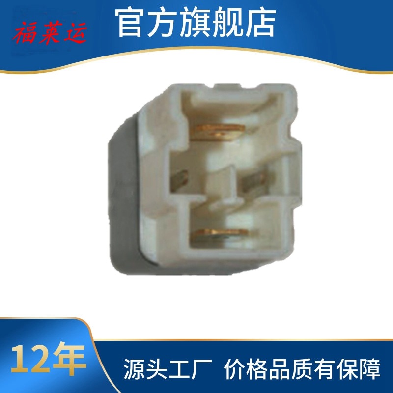 LA10 用于福特 马自达汽车冷却风扇喇叭继电器