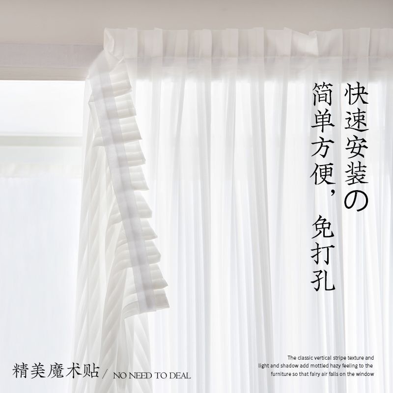 Window Screens and Curtains Can Be Installed Without Drilling, Suitable for Bedrooms and Balconies, Simple Self-Adhesive Magic Tape, Suitable for Rental Apartments, Blackout, Light-Transmitting, and Privacy-Protecting