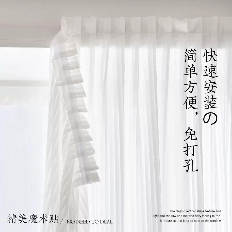 窗纱窗帘免打孔安装卧室阳台简易自粘魔术贴出租房遮光透光不透人