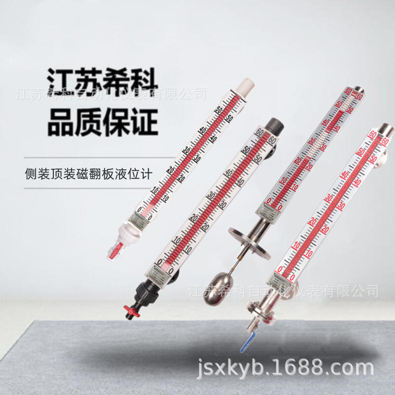 厂家直销甲醇液位计稀硫酸液位计浓硫酸液位计盐酸液位计乙醇液位