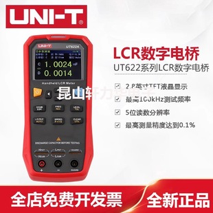 UT622A/C/EֳʽLCR늘߾Ȝy늸ݱ