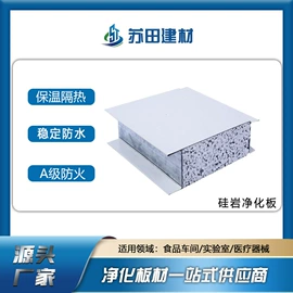 保温隔热材料;无尘车间;耐火防火材料